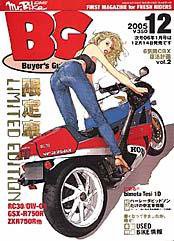 ミスター・バイクBG 2005年12月号 (発売日2005年11月14日) 表紙
