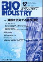 BIOINDUSTRY（バイオインダストリー） 2005年12月号 表紙