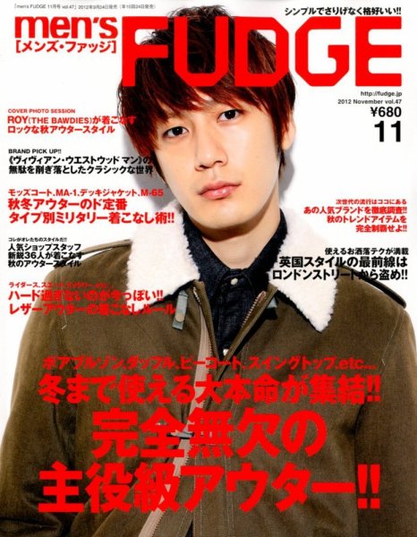 men’s FUDGE（メンズファッジ） 2012年11月号 (発売日2012年09月24日) 表紙