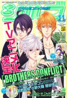 シルフ 11月号 (発売日2012年09月22日) 表紙