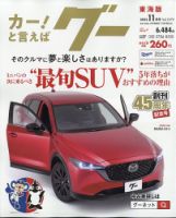 劇画マッドマックス 11月号 (発売日2012年09月22日) 表紙