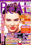 35歳からの恋愛REAL (リアル) 11月号 (発売日2012年09月26日) 表紙