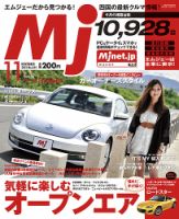 月刊　Mjマガジン 表紙