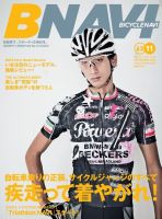 BICYCLE NAVI（バイシクルナビ） ［ライト版］ 表紙