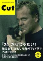 CUT (カット) 表紙