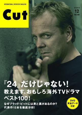 CUT (カット) 2005年12月号 (発売日2005年11月19日) 表紙