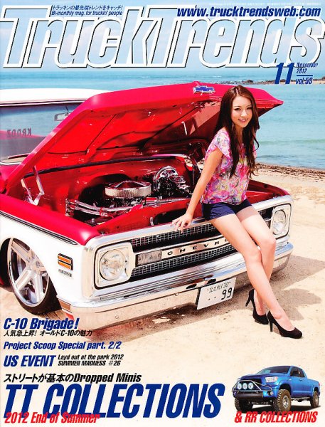 Truck Trends（トラックトレンズ） 11月号 vol.53 (発売日2012年09月26日) 表紙