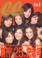 CanCam（キャンキャン）2005年 のバックナンバー | 雑誌/電子書籍/定期