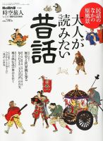 時空旅人 11月号 (発売日2012年09月25日) 表紙