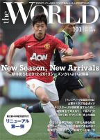 theWORLD（ザ・ワールド） 2012年8月10日号 表紙