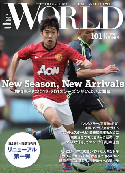 theWORLD（ザ・ワールド） 2012年8月10日号 (発売日2012年08月10日) 表紙