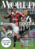 theWORLD（ザ・ワールド） 2012年8月24日号 表紙