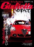 ニューモデル速報 インポートシリーズ Vol.16 表紙