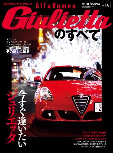 ニューモデル速報 インポートシリーズ Vol.16 (発売日2012年02月25日) 表紙