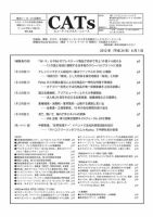 CATs　ビューティビジネスニュース 2012/6/1 表紙