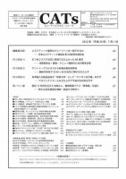 CATs　ビューティビジネスニュース 2012/7/1 表紙