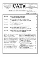 CATs　ビューティビジネスニュース 2012/9/1 表紙