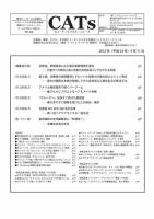 CATs　ビューティビジネスニュース 2012/9/11 表紙