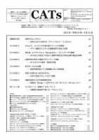 CATs　ビューティビジネスニュース 2012/9/21 表紙