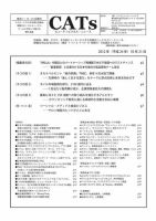 CATs　ビューティビジネスニュース 2012/10/21 表紙