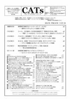 CATs　ビューティビジネスニュース 2012/11/01 表紙
