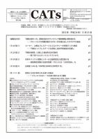 CATs　ビューティビジネスニュース 2012/11/21 表紙