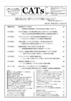 CATs　ビューティビジネスニュース 2012/12/21 表紙
