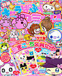 別冊キャラぱふぇコミック 2011年12月27日発売号 表紙
