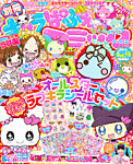 別冊キャラぱふぇコミック 4月号 (発売日2012年03月01日) 表紙