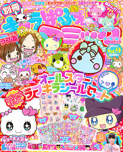 別冊キャラぱふぇコミック 4月号 (発売日2012年03月01日) | 雑誌/定期