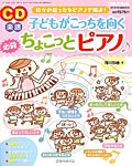 増刊 月刊 保育とカリキュラム 4月号 (発売日2012年03月02日) 表紙