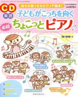 増刊 月刊 保育とカリキュラム 4月号 (発売日2012年03月02日) 表紙