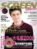SCREEN（スクリーン） 1月号 (発売日2005年11月21日) 表紙