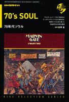 増刊 レコード・コレクターズ 4月号 (発売日2012年03月31日) 表紙