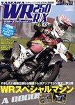 増刊 DIRT SPORTS (ダートスポーツ) 5月号(vol.2) (発売日2012年04月04日) 表紙