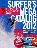 サーファーズメガカタログ 4月号 (発売日2012年03月28日) 表紙