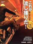 別冊 フォトコン 5月号 (発売日2012年03月29日) 表紙