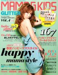 MAMA ＆ KIDS GLITTER (ママ・アンド・キッズ・グリッター) 5月号 (発売日2012年03月28日) 表紙