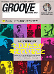 GROOVE（グルーヴ） 5月号 (発売日2012年03月28日) 表紙