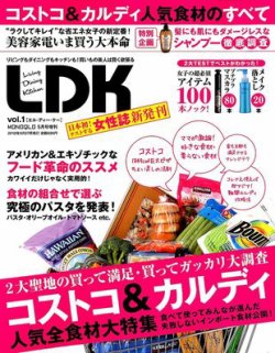 コレクション ldk 雑誌 5 月 号