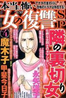 増刊 15の愛情物語スペシャル 5月号 (発売日2012年03月26日) 表紙