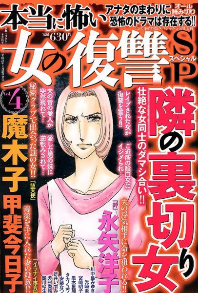 増刊 15の愛情物語スペシャル 5月号 (発売日2012年03月26日) 表紙