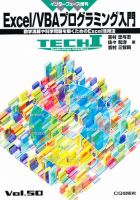 Excel/VBAプログラミング入門｜定期購読 - 雑誌のFujisan