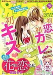 別フレ 5月号 (発売日2012年03月22日) 表紙