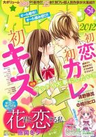 別フレ 5月号 (発売日2012年03月22日) 表紙
