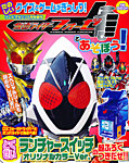 増刊 テレビマガジン 5月号 (発売日2012年03月21日) 表紙