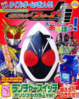 増刊 テレビマガジン｜定期購読 - 雑誌のFujisan