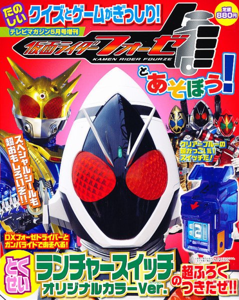 増刊 テレビマガジン 5月号 (発売日2012年03月21日) 表紙