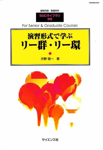 増刊 数理科学 3月号 (発売日2012年03月21日) 表紙