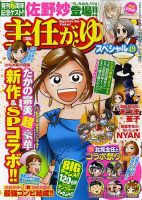 主任がゆく！スペシャル 4/21号 (発売日2012年03月21日) 表紙